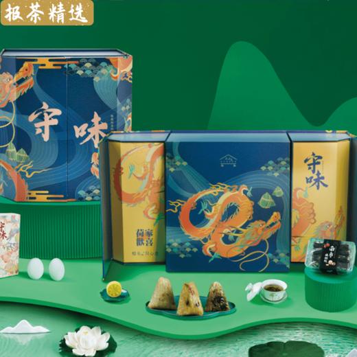 【送亲朋 赠好友】重庆荷家粽子礼盒系列美好意彩香佳礼吉星高照格意 润意盛礼1盒 商品图2