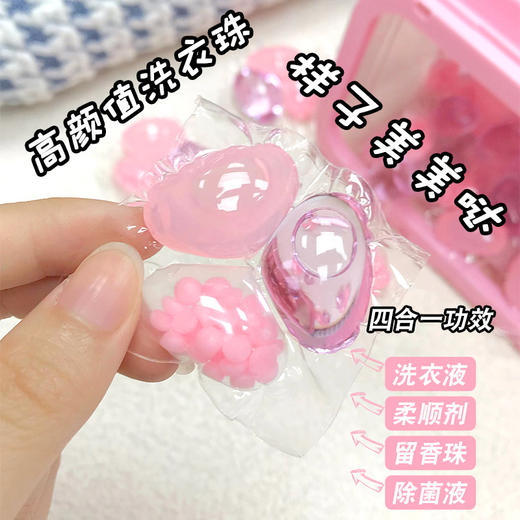 【三效合一 “香”遇洁净】泰国三叶草洗衣凝珠洗衣液 留香持久清新去污三合一 商品图1