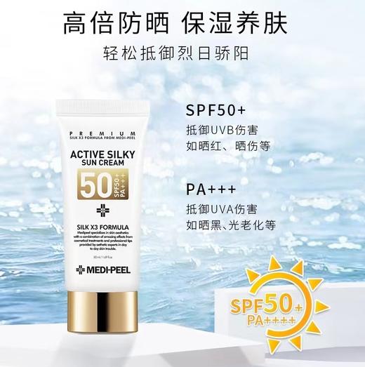 美蒂菲活力丝滑防晒霜 商品图1