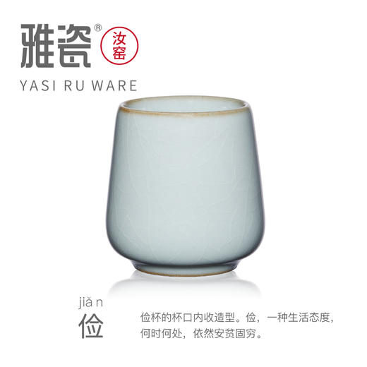 雅瓷 汝窑五君子 商品图6