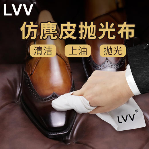 LVV抛光布鞋擦鞋布上油布上蜡清洁除尘 商品图0