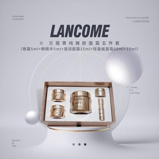 【限时折扣】LANCOME兰蔻菁纯臻颜面霜五件套（眼霜5ml+眼精华5ml+滋润面霜15ml+轻盈版面霜60ml+15ml） 商品图0