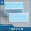 一次性口罩25支/捆【三层防护,透气】 商品缩略图0