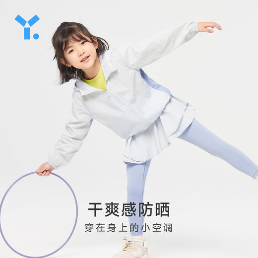 【清清专享】幼岚速干防晒服男童女童2022春夏凉爽儿童梭织外套防晒服 商品图3