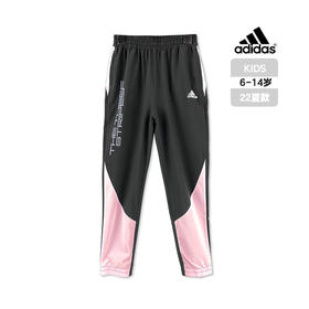 小阿迪22夏款女童时尚拼色轻薄速干休闲运动梭织长裤HN9420