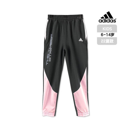 小阿迪22夏款女童时尚拼色轻薄速干休闲运动梭织长裤HN9420 商品图0