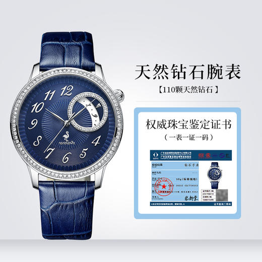 【男士腕表】ROROLOVE 天然钻石腕表 男士钻石手表头层牛皮皮带进口机芯 白色情人节礼物 （110/85颗钻石） 商品图6