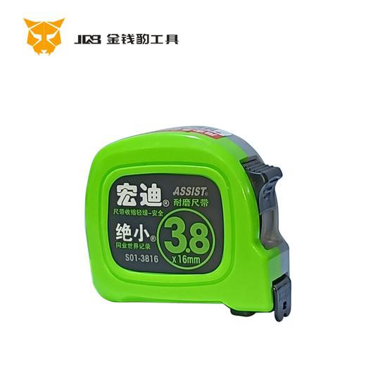 宏迪S01耐磨钢卷尺【12把/盒】 商品图0