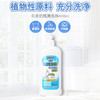贝亲 婴儿奶瓶清洗剂洗奶瓶液玩具餐具清洁剂400ml/700ml  1m+ 商品缩略图2