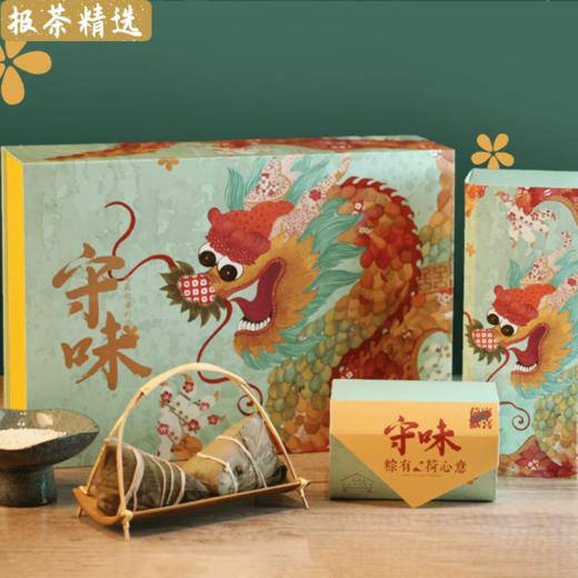 【送亲朋 赠好友】重庆荷家粽子礼盒系列美好意彩香佳礼吉星高照格意 润意盛礼1盒 商品图3