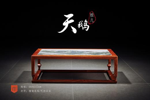红桥红  家具严选  缅甸花梨（大果紫檀）【68 石面 天鹅脚 小炕几】 商品图0