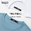 【液氨抗皱】MD名盾纯棉长绒棉短袖T恤男打底纯色商务休闲圆领 商品缩略图5