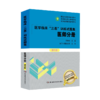 医学临床三基训练试题集 医师分册+医技分册第3三版 新版教材全面配套 附赠三基训练在线题库 吴钟琪 湖南科学技术出版社 商品缩略图2