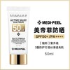 美蒂菲活力丝滑防晒霜 商品缩略图5