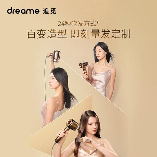 追觅dreame护发精华高速吹风机 商品图8