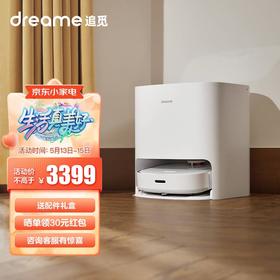 追觅dream扫地机器人W10