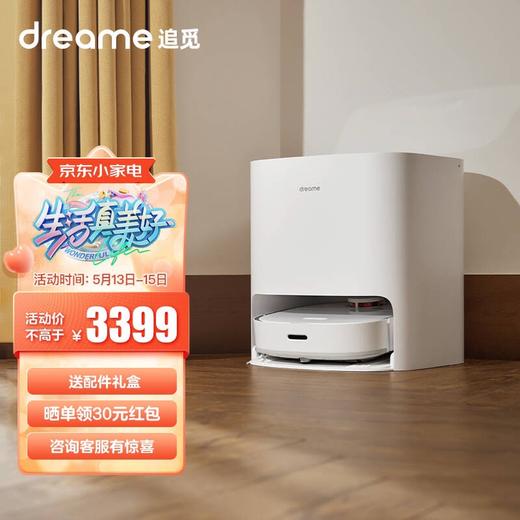 追觅dream扫地机器人W10 商品图0