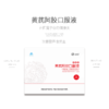 黄芪阿胶口服液(10ml/x30支) 商品缩略图0