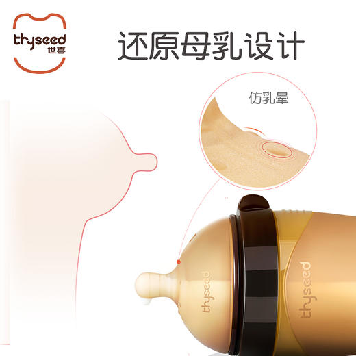 （会员专属价）世喜奶瓶五套装 商品图1