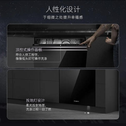 卡萨帝（Casarte）洗碗机 CYW13127BKTU1 商品图7