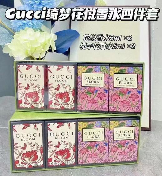 【限时折扣】古驰繁花小样四件套 商品图0