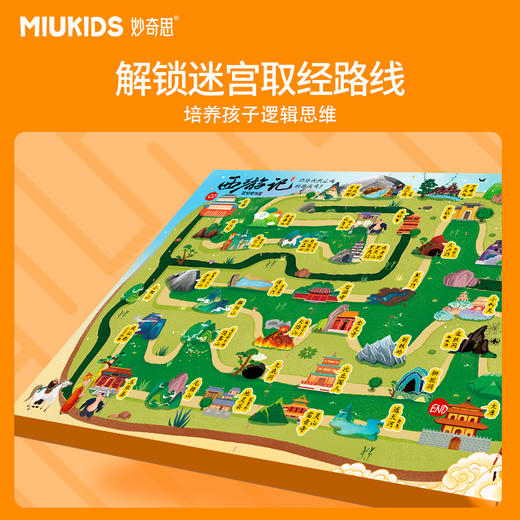 妙奇思玩具西游记精选故事积木动态场景儿童启蒙好教育男女孩新品 商品图3