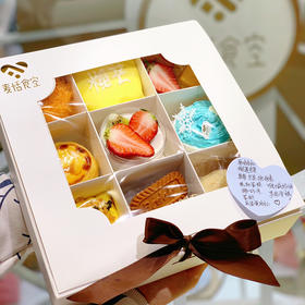 麦恬限定九宫格