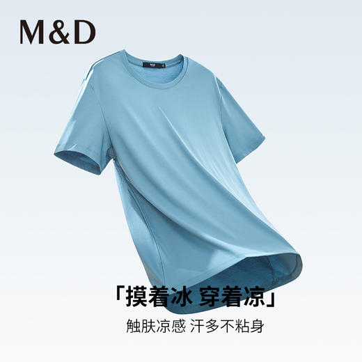 【液氨抗皱】MD名盾纯棉长绒棉短袖T恤男打底纯色商务休闲圆领 商品图4