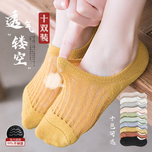 【穿似未穿！至薄透气隐形袜】薄如蝉翼，清凉透气，舒适新体验，镂空透气不闷脚，强拉不掉跟不勒脚，降温凉爽更舒适男女船袜短袜子。ry 商品图1