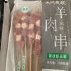 烧烤牛羊肉串30支 商品缩略图1