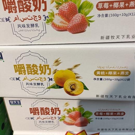牧天下嚼酸奶风味发酵乳黄桃+椰果+燕麦12袋 商品图0