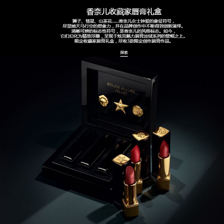 价值1150 520礼物 LES SYMBOLES DE C**L小香收藏家唇膏钢琴烤漆限量礼盒套装 狮子唇膏*257号，彗星唇膏*138号，山茶花唇膏*627号 送1号红水2.5ml小样一支