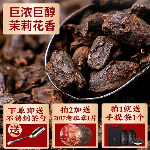 9年碎银子普洱茶熟茶茉莉香云南茶化石碎银子老茶头茶叶500克罐装 商品图1