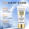 美蒂菲活力丝滑防晒霜 商品缩略图6