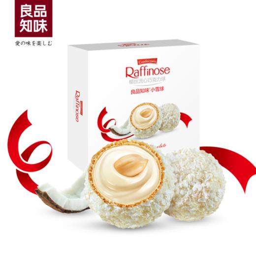 良品知味椰丝流心巧克力球小雪球【GA】 商品图0