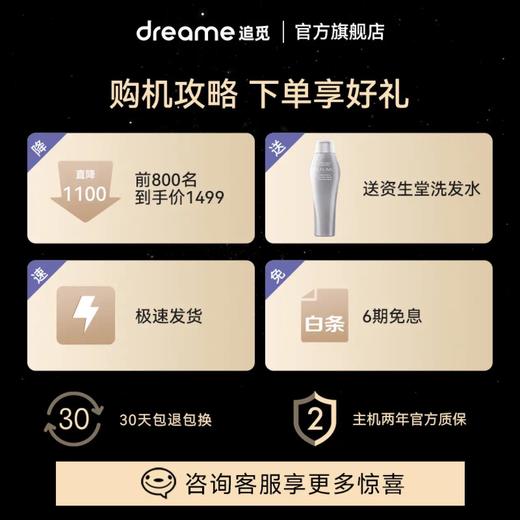追觅dreame护发精华高速吹风机 商品图3