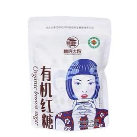 食养优选-有机红糖、有机老姜红糖 260g（26g×10袋）