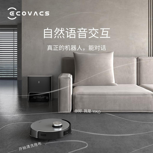 科沃斯Ecovacs扫地机器人地宝扫拖一体 自清洁免洗拖布拖地机吸尘拖地机全能地宝X1 TURBO 商品图4