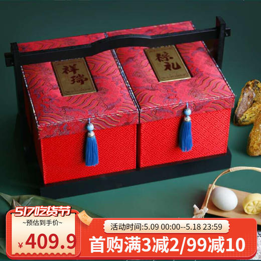 【送亲朋 赠好友】重庆荷家粽子礼盒系列美好意彩香佳礼吉星高照格意 润意盛礼1盒 商品图0