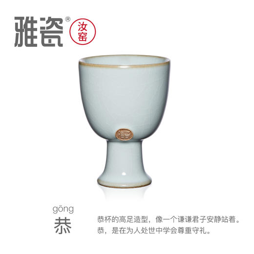 雅瓷 汝窑五君子 商品图5