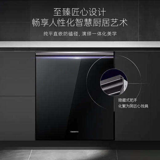 卡萨帝（Casarte）洗碗机 CYW13127BKTU1 商品图3