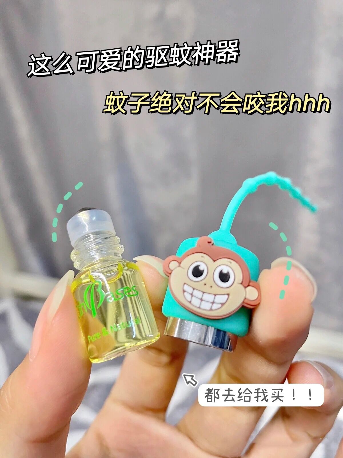 美国OhBases欧比信婴儿童驱蚊滚珠小绿珠走珠