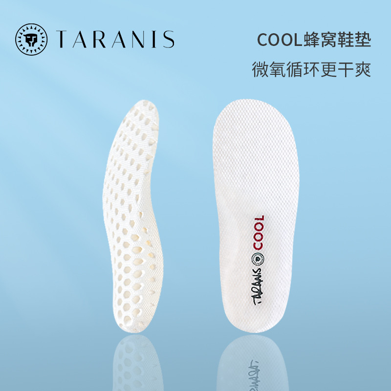 泰兰尼斯儿童运动学生蜂窝高弹舒适避震清凉透气吸汗中大童鞋垫   TAJB15007