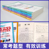 2022周计划1-6年级数学计算题语文阅读训练100篇文言文小学人教版上册下册 商品缩略图2