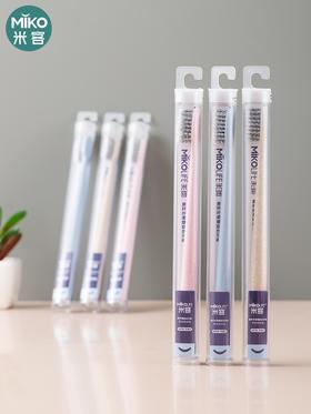 单支装米客牙刷 软毛中小刷头 独立收纳装