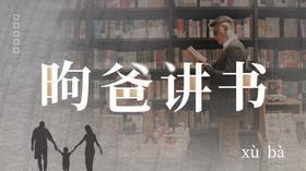 《成长的摇篮》