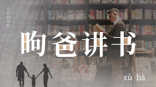 《成长的摇篮》 商品图0