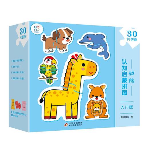 认知启蒙拼图 动物 入门版 商品图0