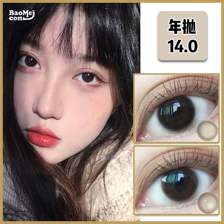 Springcon·年抛 小韵黑&小暖咖  14.0 妈生自然心机瞳！学生党/上班族bi入款！韩产0-800度<一副两片>