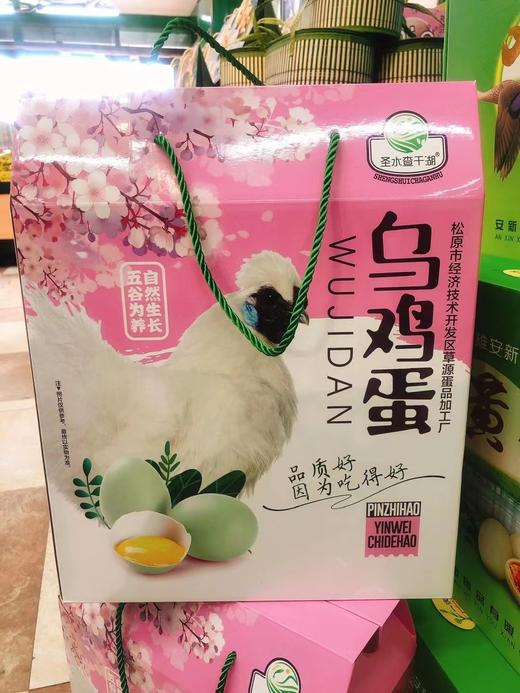 乌鸡蛋一箱（拼团） 商品图2